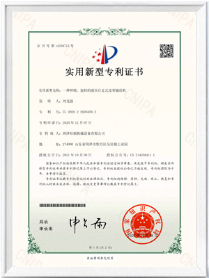 專(zhuān)利證書